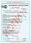 Сертификат соответствия пулестойкости БР 4.